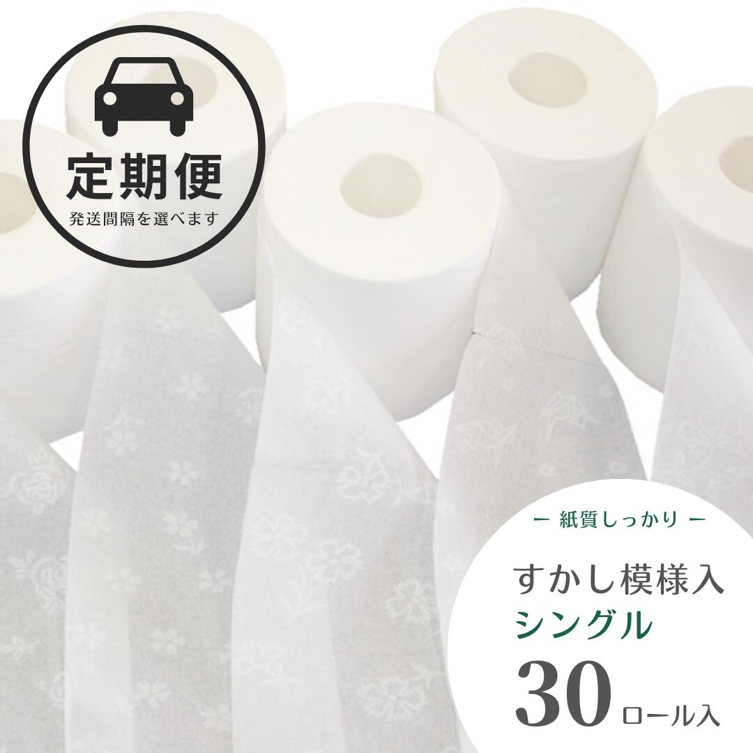 30 割引人気ショップ すかし入りトイレットペーパーハヤシ商事ハヤシの花シングル55m30個8ケース バス用品 日用品雑貨 Coyoterungolf Com