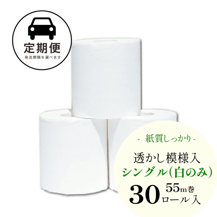 リラページ 楽天市場】【大阪万博で採用】【定期発送】【リラ：トイレットペーパー