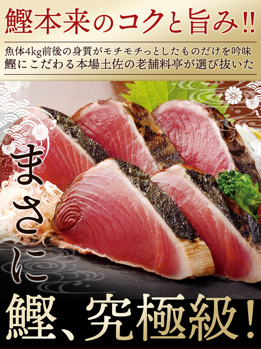 ギフト 極み刺身 鰹のたたきセット 送料無料 極上一本釣り 土佐 高知 かつおのたたき カツオのたたき カツオ 刺身 土佐料理 司 冷凍便 Boundarycapital Com