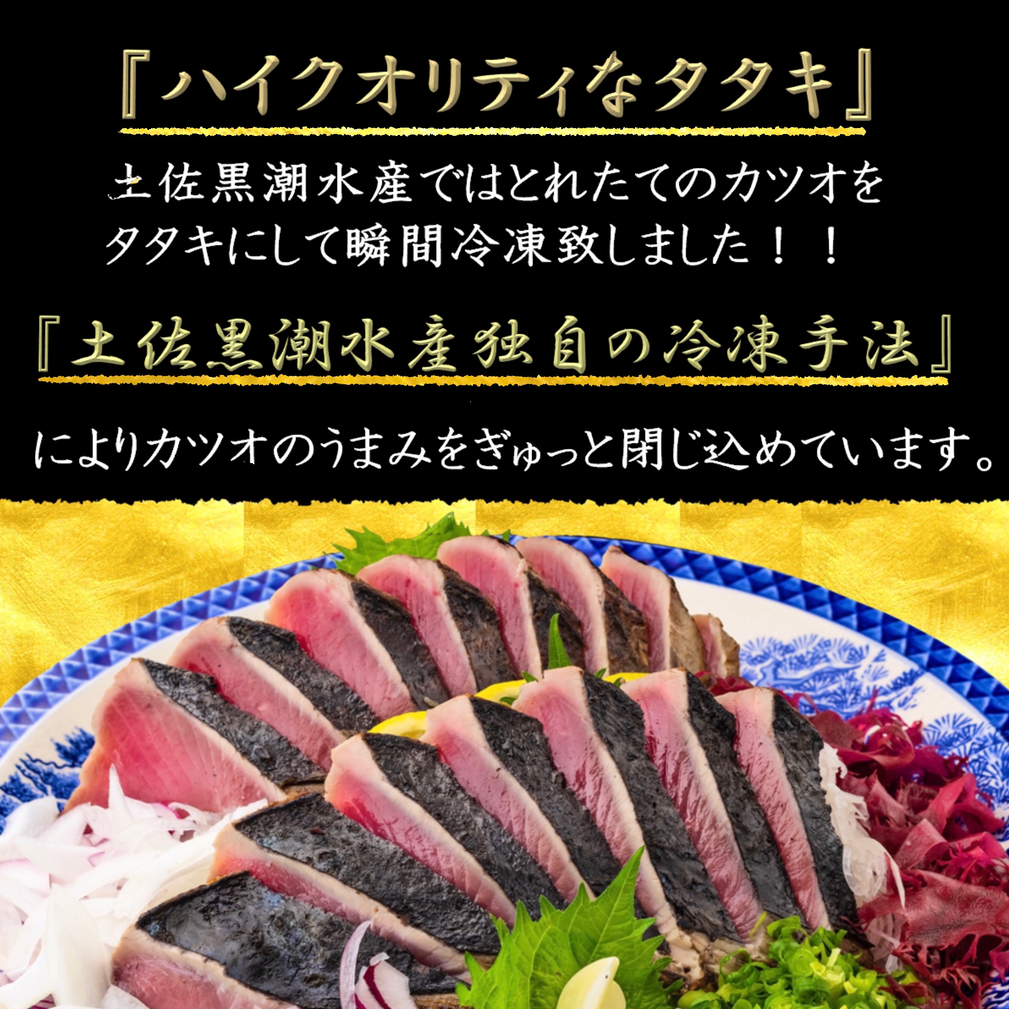 市販 わら焼き かつおのたたき 初かつお 鰹のたたき かつお 塩たたき わらやき お取り寄せ 御歳暮 御中元 お歳暮 敬老の日 父の日 母の日 産地直送  カツオのたたき qdtek.vn