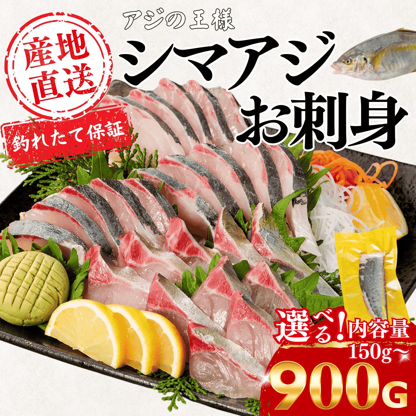 【楽天市場】【釣りたて保証のシマアジ】 愛媛 宇和海産 シマアジ お刺身 柵 縞鯵 しまあじ アジの王様 活け締め 鮮魚 皮引き済 寿司ネタ お取り寄せ ギフト 贈り物 お中元 お歳暮 お年賀 内祝い 御祝 敬老の日 父の日 母の日 誕生日 贅沢 魚介 熨斗 土佐黒潮水産 送料無料:本場高知の魚なら「土佐黒潮水産」