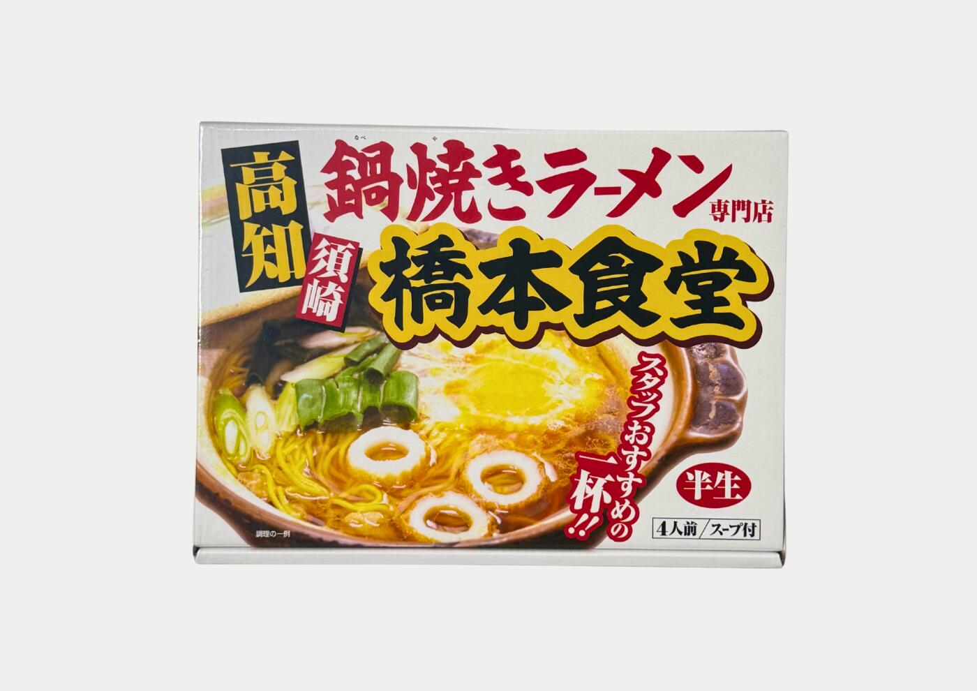 鍋焼きラーメン