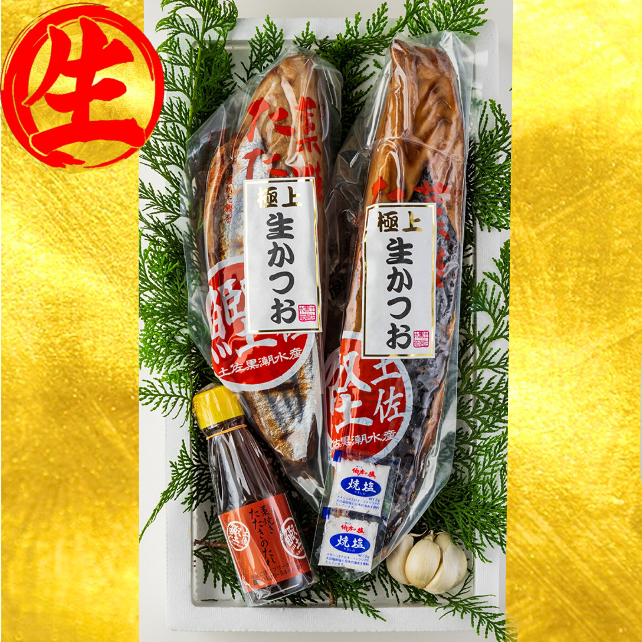 送料無料 生カツオのタタキ かつおのたたき 高知 かつお 4 6人前 700g前後 塩たたき 2本セット 鰹のたたき わら焼き 初かつお 送料無料 生カツオのタタキ かつおのたたき 高知 かつお 4 6人前 700g前後 塩たたき 2本セット 鰹のたたき わら焼き 初かつお