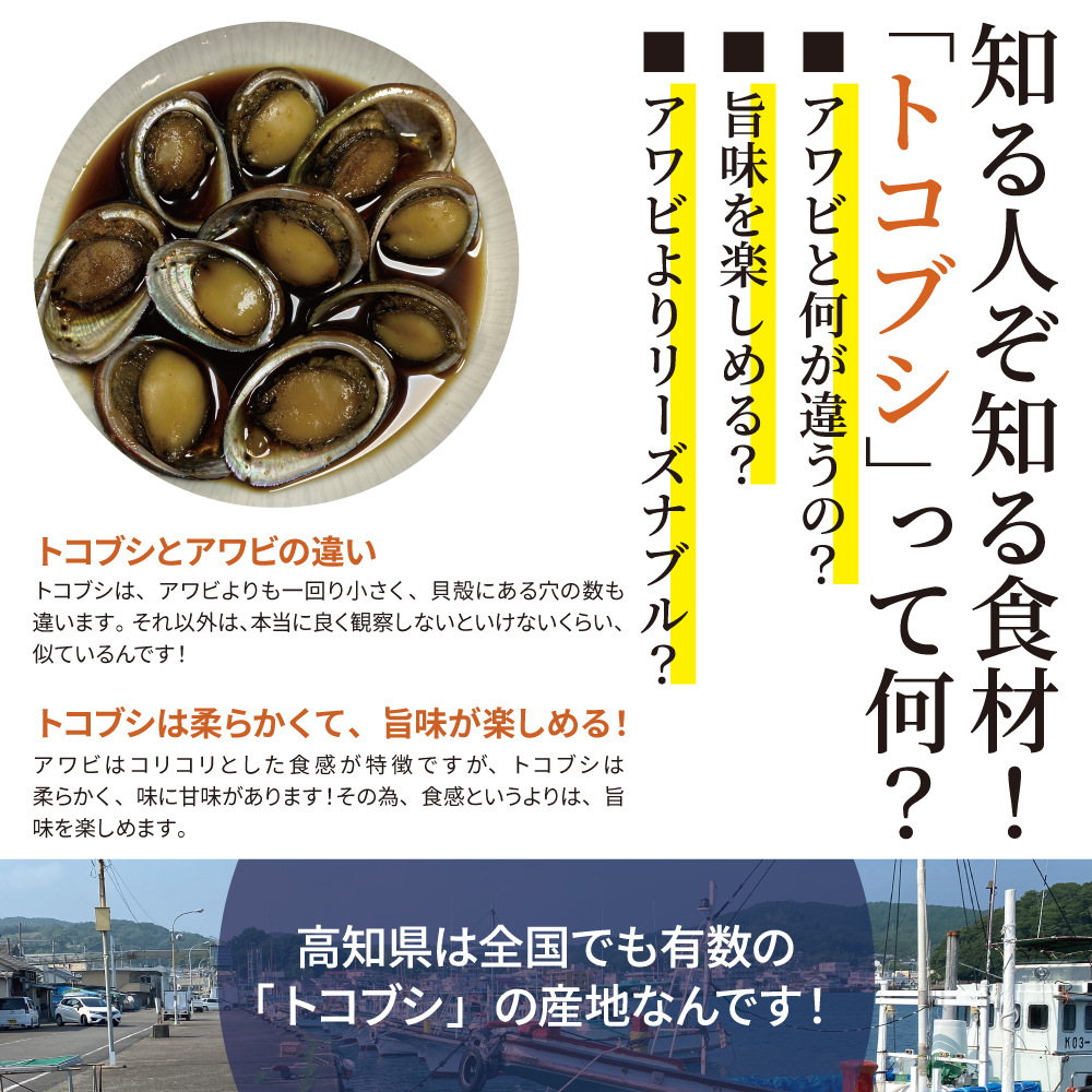 楽天市場 訳あり 高知県 土佐清水 産地直送 送料無料 クリスマス お年賀 お正月 トコブシ ナガレコ 冷凍 約160g ２袋 土佐さくら屋