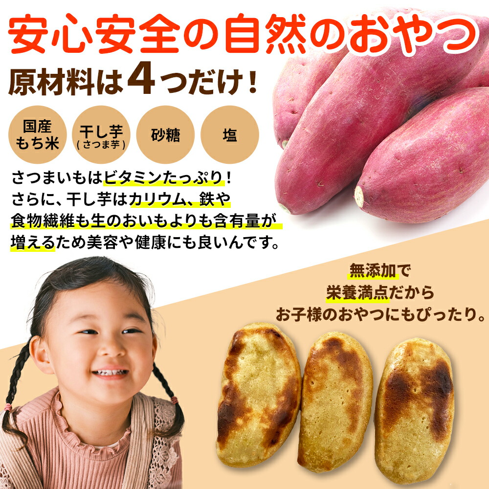 まるで焼き芋】 高知 お取り寄せ 芋餅 いももち 1個 2個 3個