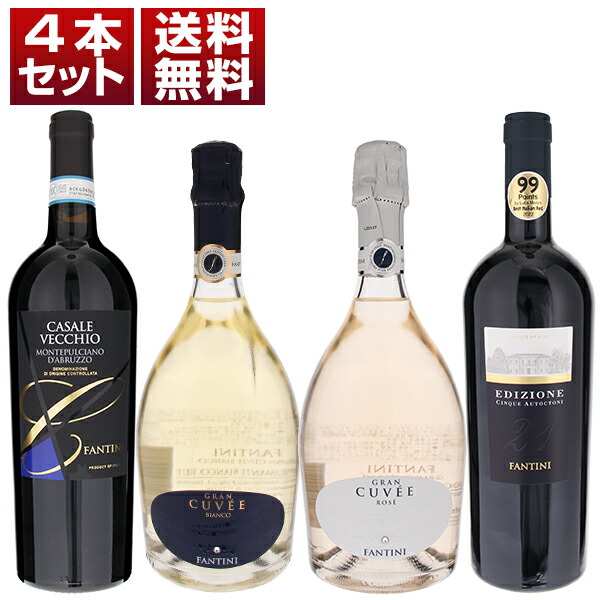 【送料無料】イタリア最優秀生産者ファルネーゼ 初のスプマンテ白＆ロゼと大人気カサーレヴェッキオ、エディツィオーネの４本セット ワインセット 赤泡 赤ワイン (750ml×4) アブルッツォ 母の日