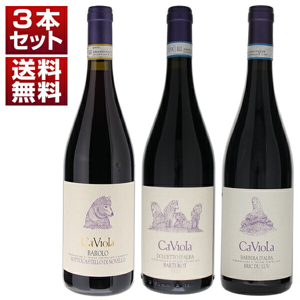 楽天市場】【送料無料】ピエモンテの偉大な自然派 カーゼ