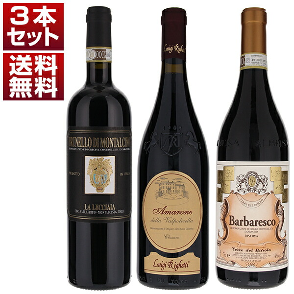 【4本】未開栓 ワイン wine アマローネ 輸入品 赤 高級ワイン イタリア 楽天市場】【送料無料】アマローネ コストパフォーマンス 赤 4本