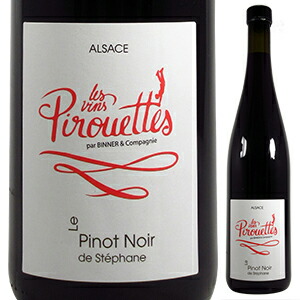 楽天市場 6本 送料無料 ピノ ノワール ド ステファン 17 レ ヴァン ピルエット 750ml 赤 Pinot Noir De Stephane Les Vins Pirouettes トスカニー イタリアワイン専門店