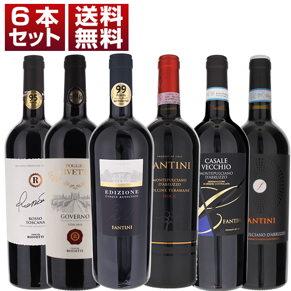 【楽天市場】【送料無料】イタリア最優秀生産者「ファルネーゼ」人気ワインが揃った6本セット 赤 イタリアワイン エミリア ロマーニャ