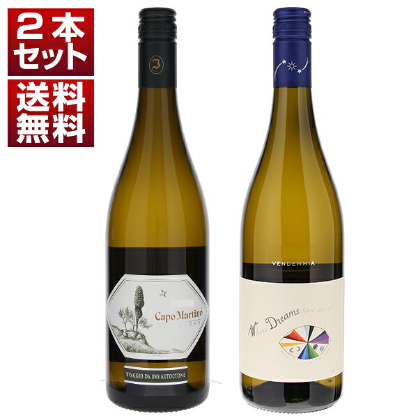 [クール便]【送料無料】北イタリアの宝石「イエルマン」2つのフラッグシップ飲み比べ！混植混醸「カポマルティーノ」と最高峰シャルドネ「ワードリームス」 ワインセット 白 白ワイン (750ml&times;2) フリウリ ヴェネツィア ジュリア エレガント 御中元 暑中見舞い｜トスカニー　イタリアワイン専門店