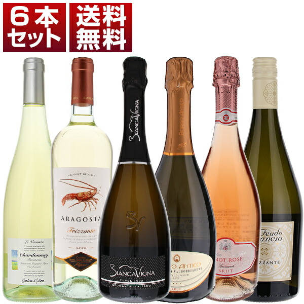 イタリア・スパークリングワイン　2本セット プレゼント 送料無料 イタリア 花柄ボトル スプマンテ