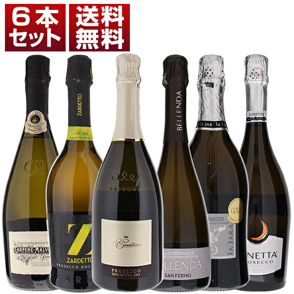 楽天市場】【6本〜送料無料】ラ ジャラ プロセッコ スプマンテ