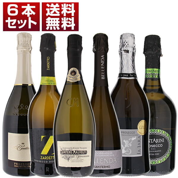 楽天市場】P3倍【6本〜送料無料】ラ ジャラ プロセッコ
