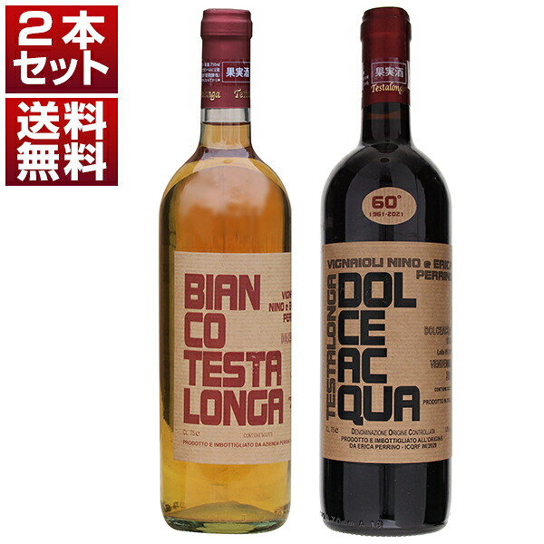 【送料無料】超限定入荷！知る人ぞ知る「テスタロンガ」の大人気ヴェルメンティーノ＆ロッセーゼ赤白2本セット ワインセット 赤白 (750ml×2) 自然派 イタリア リグーリア 母の日