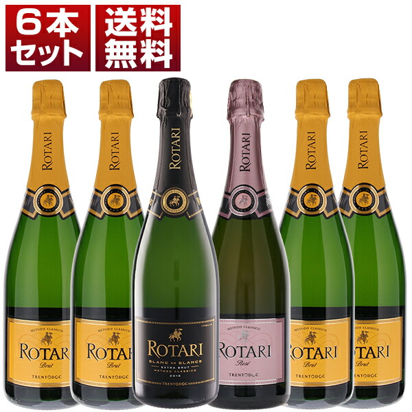 楽天市場】【6本〜送料無料】ロータリ ロータリ ブリュット NV