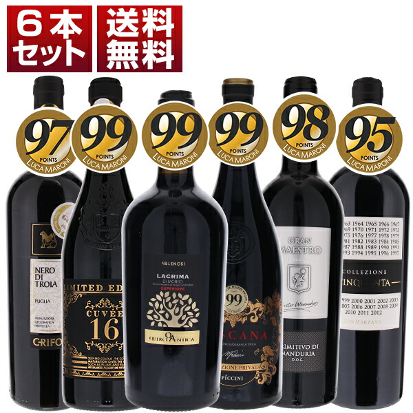 楽天市場】【送料無料】アマローネ アパッシメント 旨濃 ルカマローニ