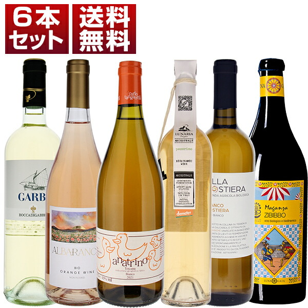 驚きの値段での商品をすべて アンジョリーノマウレ 500ml（6800