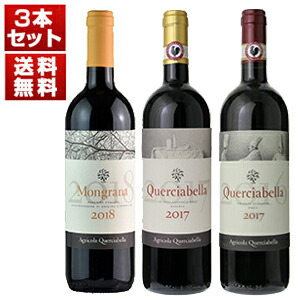 ビオディナミで表現するエレガントトスカーナ「クエルチャベッラ」3本セット (750ml×3)
