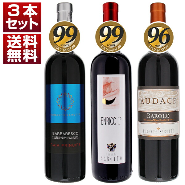 楽天市場】【6本〜送料無料】ロベルト サロット バルバレスコ