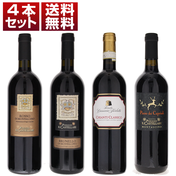 【4本】未開栓 ワイン wine アマローネ 輸入品 赤 高級ワイン イタリア トスカニー イタリアワイン専門店 / アマローネ コスト