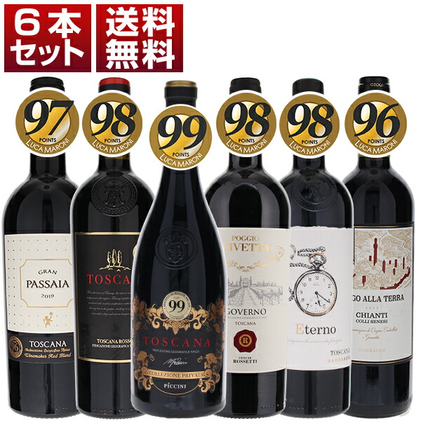 楽天市場】【送料無料】アマローネ アパッシメント 旨濃 ルカマローニ