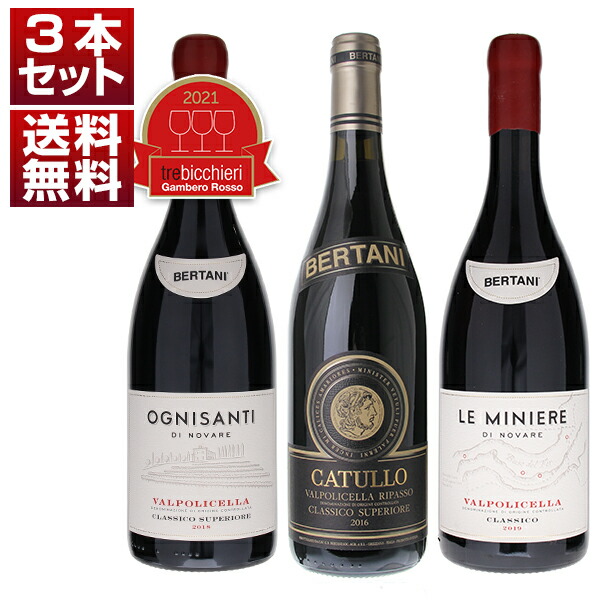 楽天市場】【6本〜送料無料】ベルターニ カトゥッロ ヴァルポリ