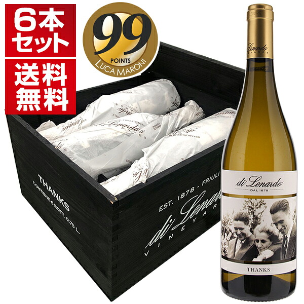 【送料無料】[6本セット]サンクス ビアンコ ディ レナルド 6本セット 白ワイン (750ml×6)同梱不可 シャルドネ イタリア フリウリ ヴェネツィア ジュリア 濃厚 母の日
