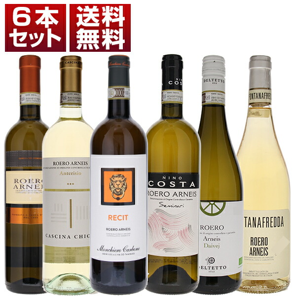 バルバレスコ２本セット 楽天市場】バローロ バルバレスコ 2本セットの通販