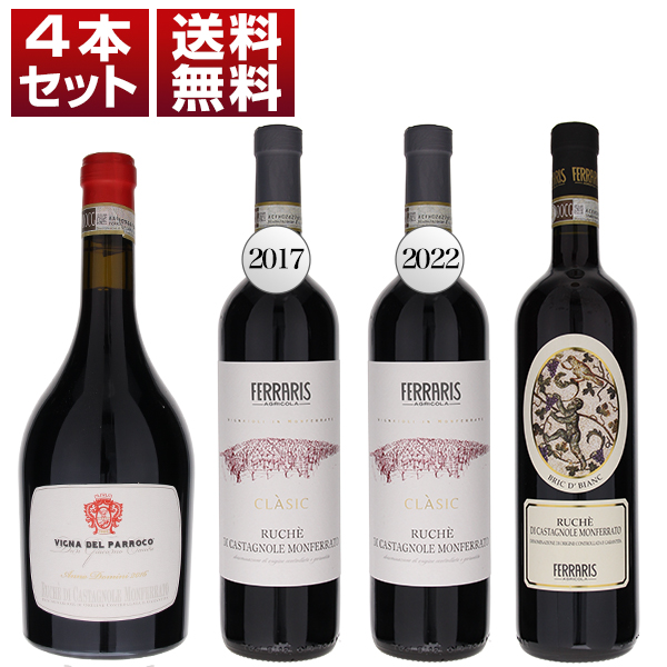 即納高評価】 フランス×イタリア赤ワイン8本セット(カルディヴァル