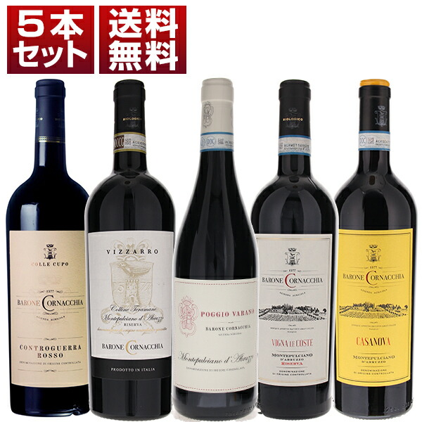 【4本】未開栓 ワイン wine アマローネ 輸入品 赤 高級ワイン イタリア トスカニー イタリアワイン専門店 / アマローネ コスト