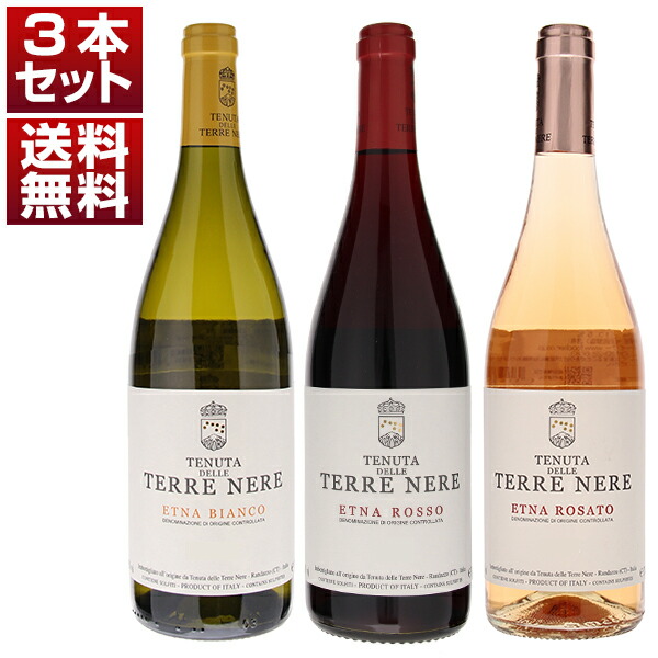 楽天市場】【送料無料】エトナ ロッソ プレフィロキセラ ラ