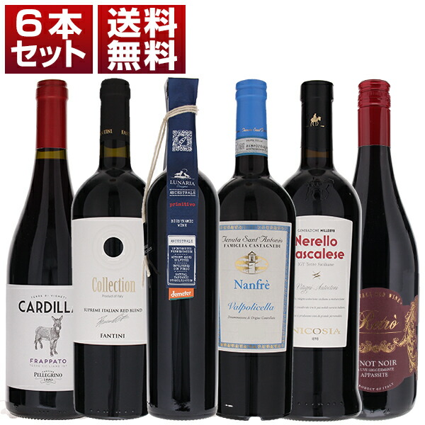 限定品！カイアロッサ　エッセンツィア2011 イタリア　赤ワイン 楽天市場】【送料無料】果実味たっぷりの大人気イタリア赤ワイン