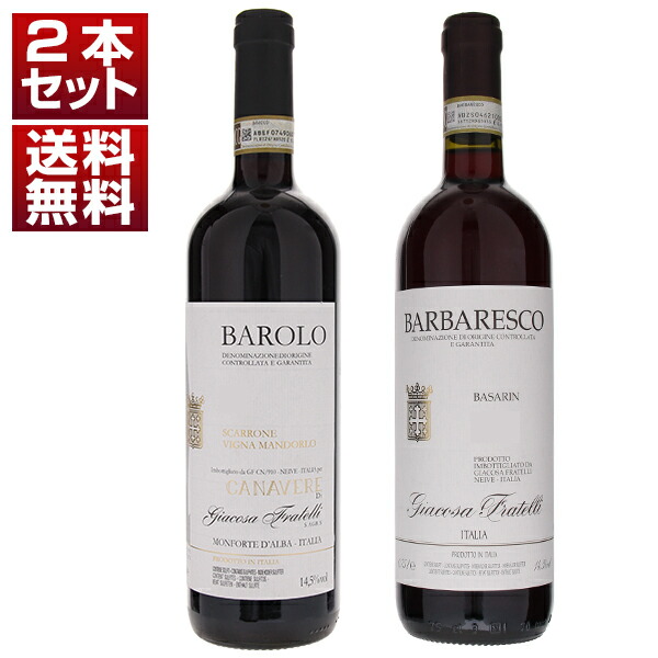 楽天市場】【6本〜送料無料】バローロ ヴィーニャ マンドルロ 2014