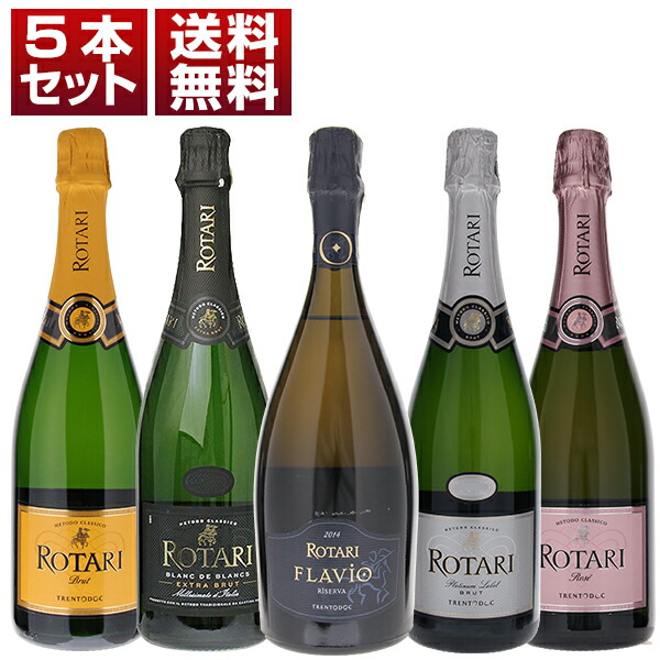 楽天市場】【送料無料】最優秀 スパークリング ロータリ イタリア