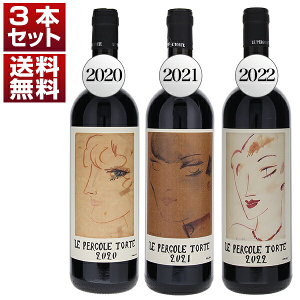 楽天市場】【送料無料】レ ペルゴーレ トルテ 2021 モンテヴェル