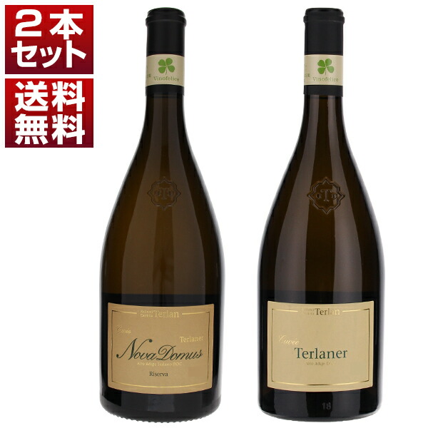 【送料無料】アルトアディジェを白の銘醸地にした「テルラーネル クラシコ」＆リゼルヴァ飲み比べ！「テルラーノ」白2本セット ワインセット 白 (750ml×2) イタリア 母の日