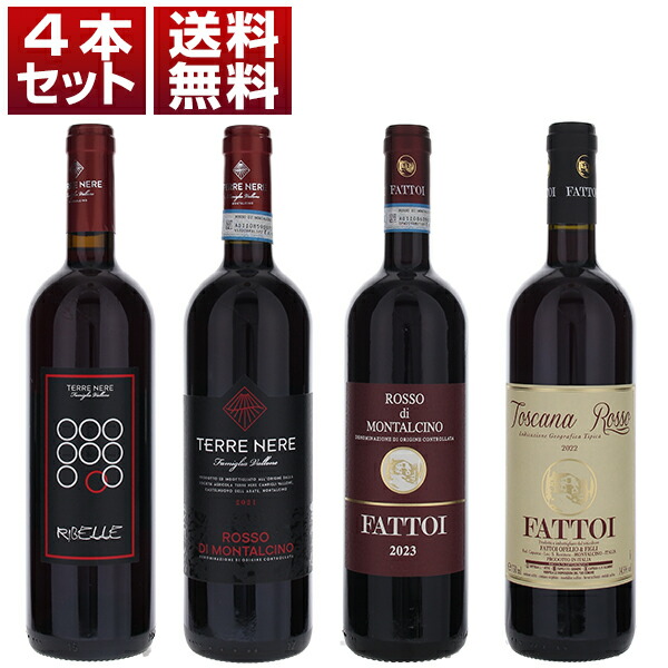 楽天市場】【送料無料】【イタリア 三大赤ワイン 飲み比べ3本セット