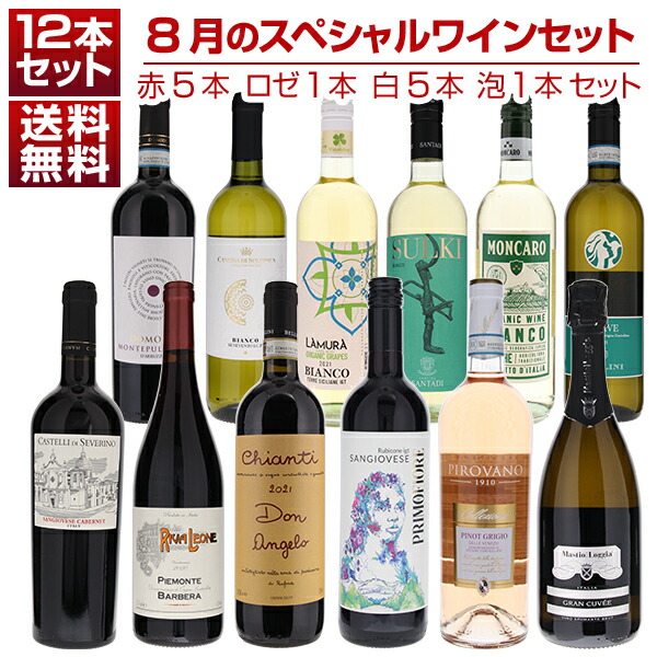 楽天市場】[クール便]【6本〜送料無料】プラネタ シャルドネ