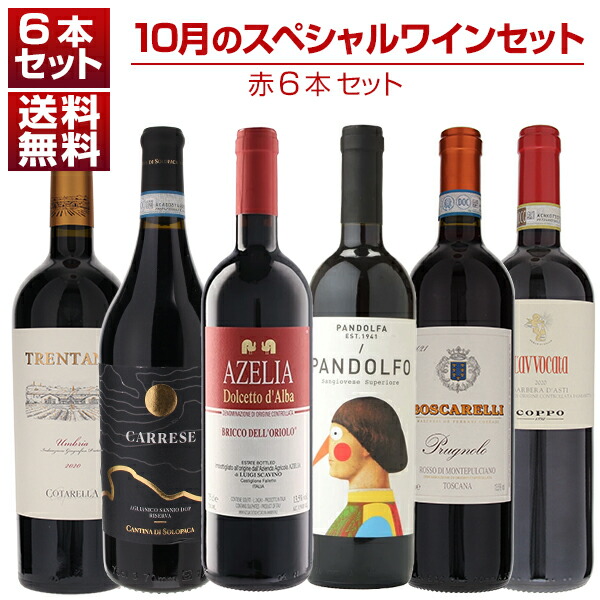 バローロ、バルバレスコ4本 トスカニー イタリアワイン専門店 / ピエモンテの有名銘柄