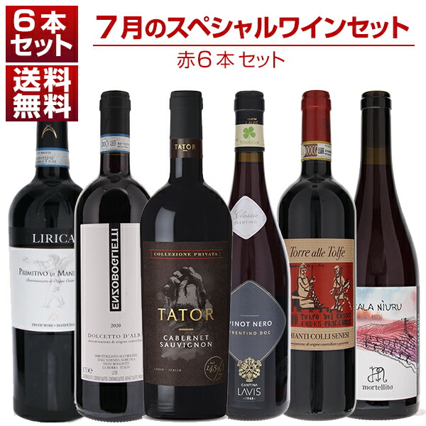 高級 イタリアワイン4本セット クール便 送料無料 プレミアムワイン750ml×4本セット （赤2白1泡1） 送料無料 高級