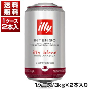 【送料無料】ブレンド 豆 ダークロースト インテンソ イリー 3kg&times;2 [1ケ-ス(2本入)] 同梱不可｜トスカニー　イタリアワイン専門店