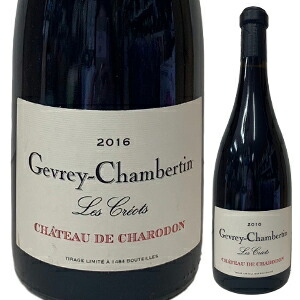 【送料無料】ジュヴレ シャンベルタン 2022 シャトー ド シャロドン 赤ワイン フランス 750ml ピノ ノワール ブルゴーニュ 母の日