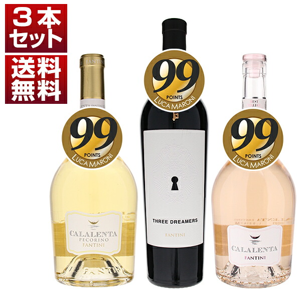 【送料無料】創設者へのオマージュ！100％アパッシメントで造るファルネーゼ最上級モンテプルチアーノ「スリードリーマーズ」＆「カラレンタ」赤白ロゼ3本セット ワインセット 赤白ロゼ 赤ワイン (750ml×3) イタリア アブルッツォ 濃厚 母の日