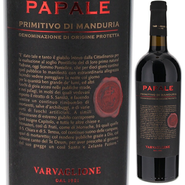 【楽天市場】【6本~送料無料】ヴァルヴァリオーネ プリミティーヴォ ディ マンドゥーリア パパーレ 2021 赤ワイン プリミティーヴォ