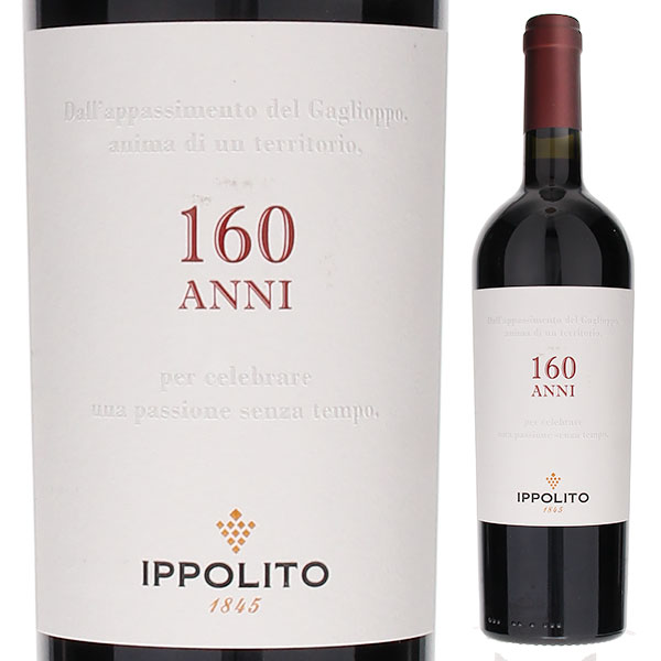【6本～送料無料】160 アンニ 2018 イッポーリト 1845 赤ワイン イタリア 750ml ガリオッポ カラブリア 母の日