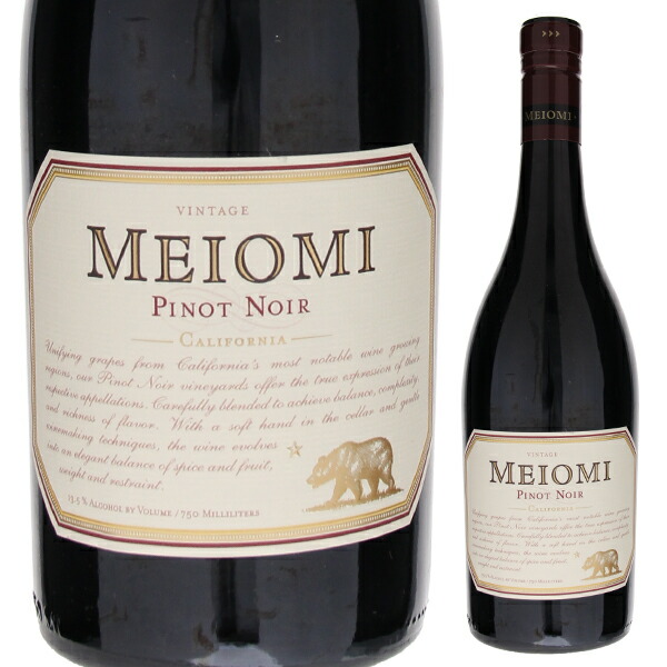 Sosie Pinot Noir 2021 カリフォルニアワイン 赤 ワイン
