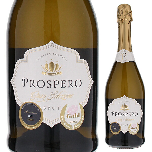 【楽天市場】【6本～送料無料】フェリックス ソリス アヴァンティス プロスペロ グラン セレツィオーネ ブリュット NV スパークリング 白