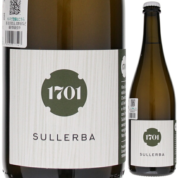 【6本～送料無料】スッレルバ NV 1701（ディチャセッテウノ） 白ワイン イタリア 750ml 自然派 シャルドネ ロンバルディア 母の日