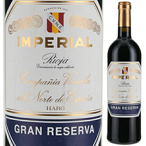 【6本～送料無料】クネ リオハ インペリアル グラン レセルバ 2016 クネ 赤ワイン スペイン 750ml テンプラニーリョ 果実味 母の日